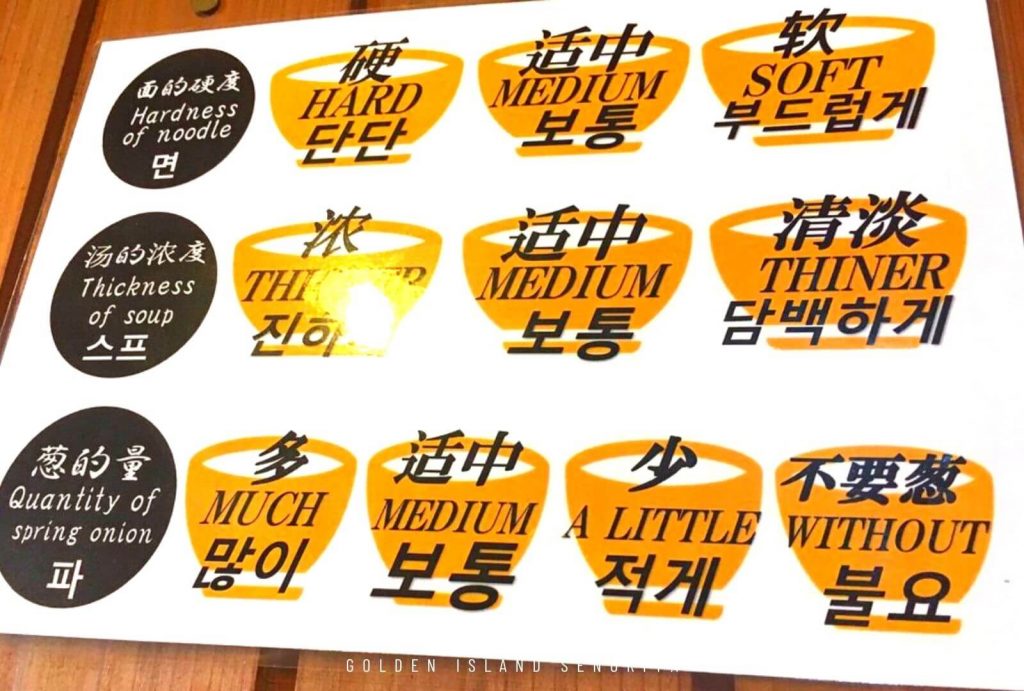 Muteppou Ramen in Osaka, Japan